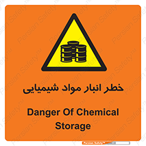 Chemical , Storage , نگهداری , 