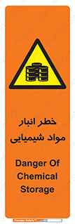 Chemical , Storage , نگهداری , 