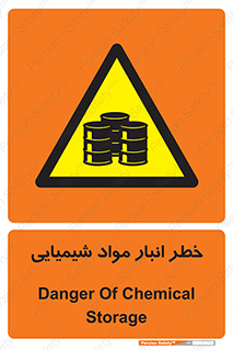 Chemical , Storage , نگهداری , 