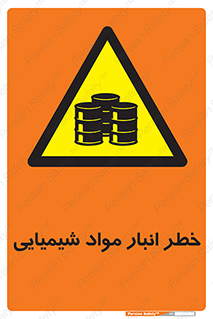 Chemical , Storage , نگهداری , 