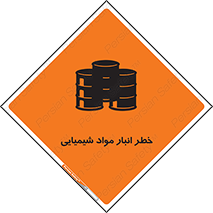 Safety sign: Danger Of Chemical Storage – design 10260