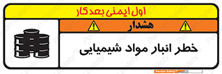 Safety sign: Danger Of Chemical Storage – design 10260