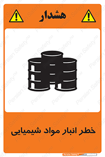Chemical , Storage , نگهداری , 