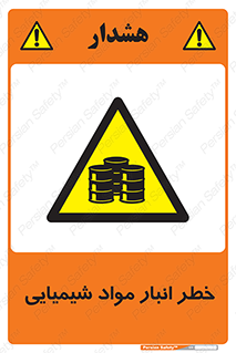 Chemical , Storage , نگهداری , 