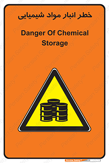 Chemical , Storage , نگهداری , 