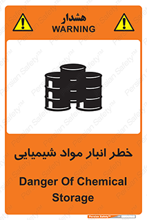 Chemical , Storage , نگهداری , 