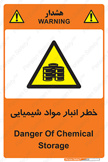 Chemical , Storage , نگهداری , 