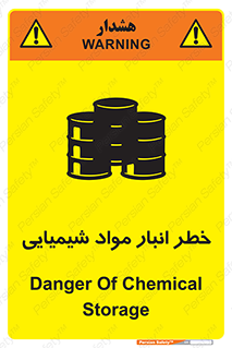 Chemical , Storage , نگهداری , 