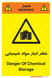 Chemical , Storage , نگهداری , 