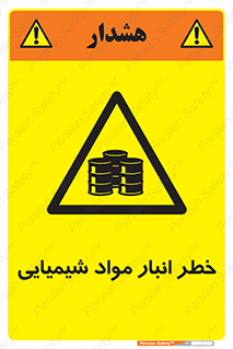 Chemical , Storage , نگهداری , 
