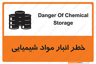 Chemical , Storage , نگهداری , 