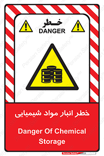 Chemical , Storage , نگهداری , 