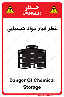 Chemical , Storage , نگهداری , 