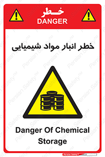 Chemical , Storage , نگهداری , 