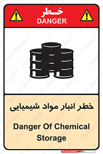 Chemical , Storage , نگهداری , 