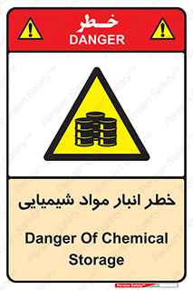 Chemical , Storage , نگهداری , 