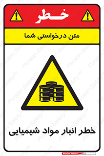 Chemical , Storage , نگهداری , 