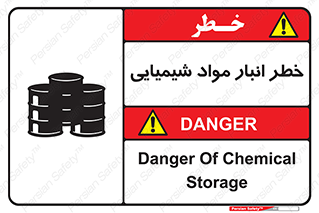 Safety sign: Danger Of Chemical Storage – design 10260