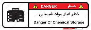 Chemical , Storage , نگهداری , 
