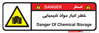 Chemical , Storage , نگهداری , 