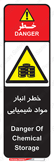 Chemical , Storage , نگهداری , 