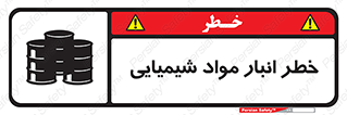Safety sign: Danger Of Chemical Storage – design 10260