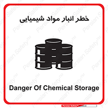 Chemical , Storage , نگهداری , 