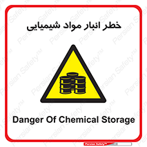 Chemical , Storage , نگهداری , 