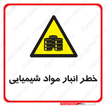 Chemical , Storage , نگهداری , 