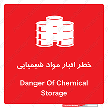 Chemical , Storage , نگهداری , 