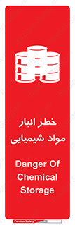 Chemical , Storage , نگهداری , 
