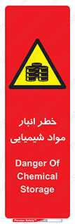 Chemical , Storage , نگهداری , 