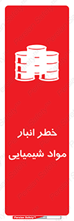 Chemical , Storage , نگهداری , 