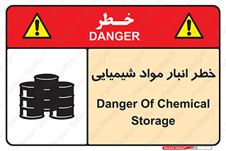 Chemical , Storage , نگهداری , 