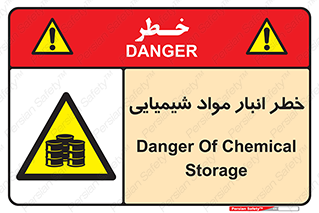 Chemical , Storage , نگهداری , 