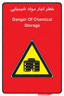 Chemical , Storage , نگهداری , 