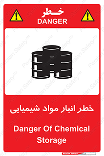 Chemical , Storage , نگهداری , 