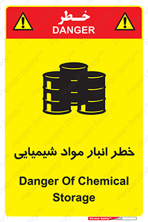 Chemical , Storage , نگهداری , 