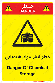 Chemical , Storage , نگهداری , 