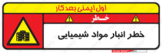 Chemical , Storage , نگهداری , 