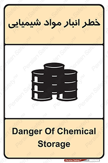 Chemical , Storage , نگهداری , 