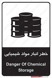 Safety sign: Danger Of Chemical Storage – design 10260