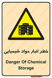 Chemical , Storage , نگهداری , 