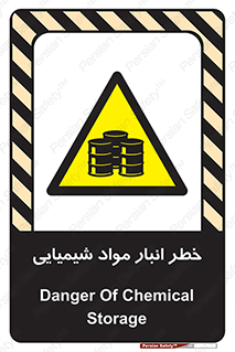 Chemical , Storage , نگهداری , 