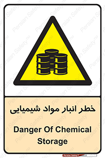 Chemical , Storage , نگهداری , 