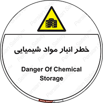 Chemical , Storage , نگهداری , 