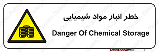 Chemical , Storage , نگهداری , 