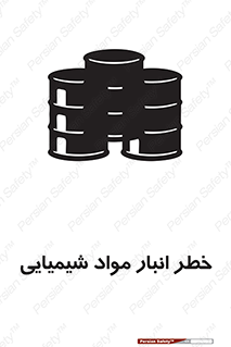 Safety sign: Danger Of Chemical Storage – design 10260