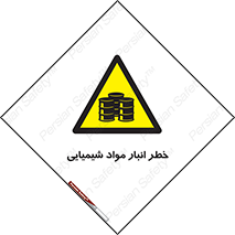 Chemical , Storage , نگهداری , 