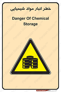 Chemical , Storage , نگهداری , 